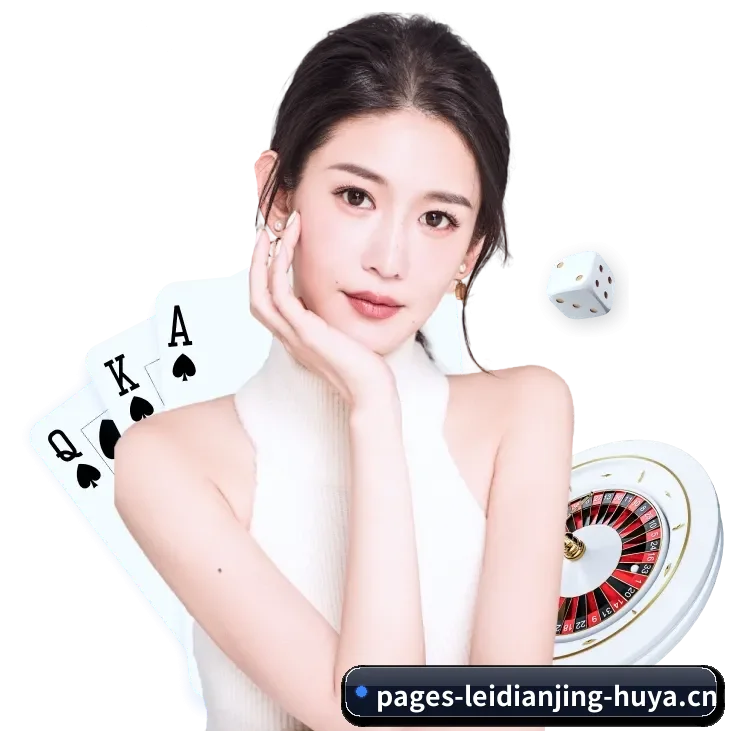 雷电竞 APP