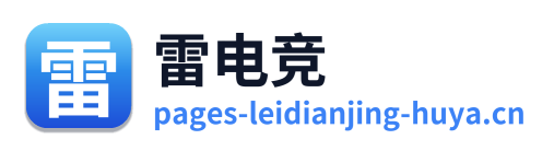 雷电竞 Logo